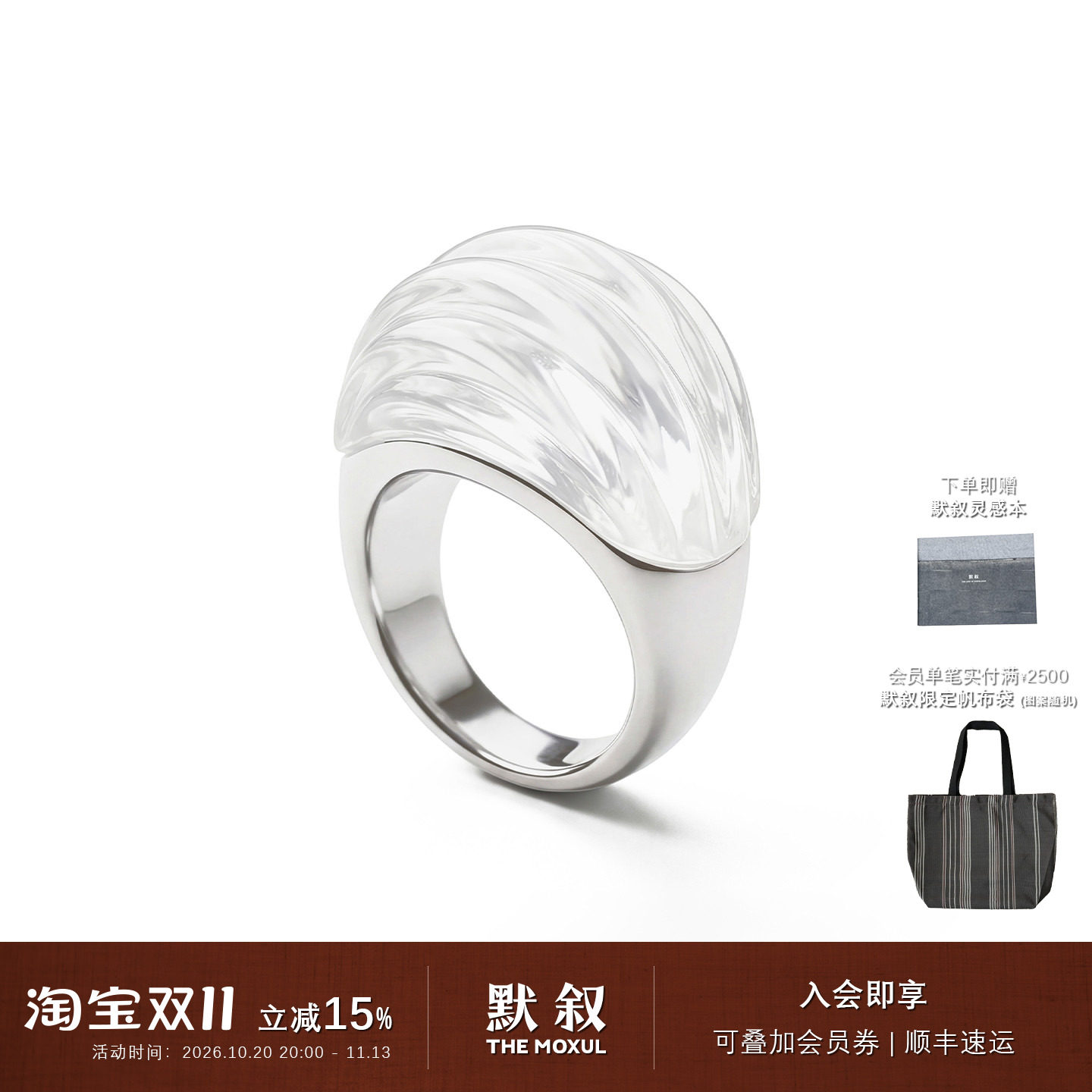 KHEMIA 纯银Aube戒指 水晶原创设计师气质简约高级感礼物默叙