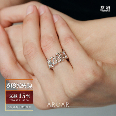 ABOAB 纯银U Pattern戒指 原创设计师简约银饰高级感 默叙