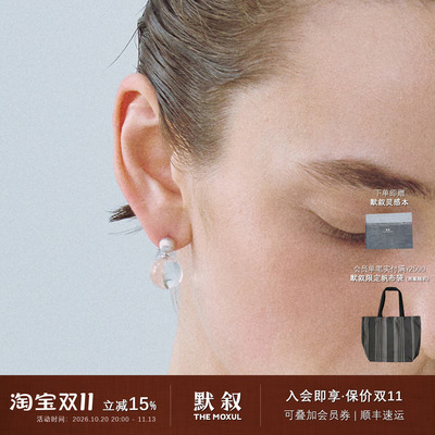 KHEMIA 纯银Perla耳环 水晶原创设计轻奢高级感耳坠礼物 默叙
