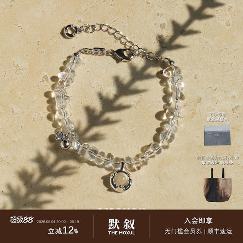 INIZIO白水晶灵露水花手链