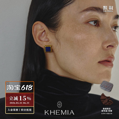 KHEMIARuhl方序耳环小号