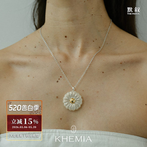 KHEMIA纯银Fleur花芯吊坠项链