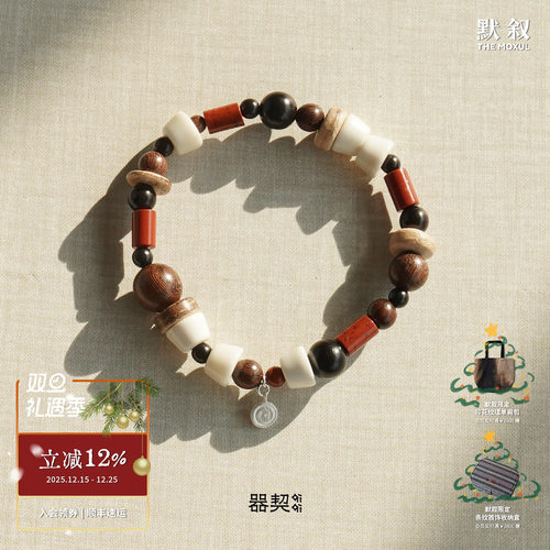 QIQI器契流浪者红石牛骨手串