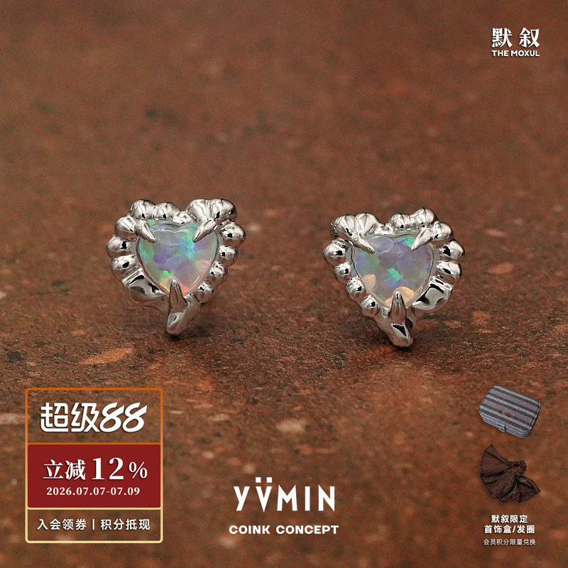 YVMIN尤目 甜食精灵纯银欧泊爱心耳钉 原创设计气质小众耳饰 默叙