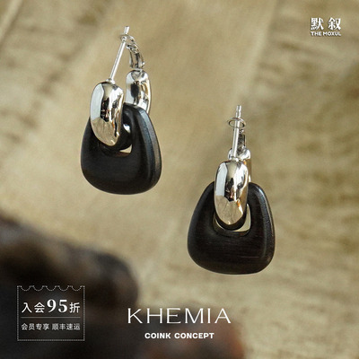 KHEMIAEbony黑檀木耳环