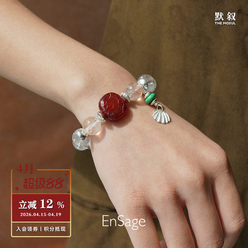 ENSAGE灵澈之环白水晶手链