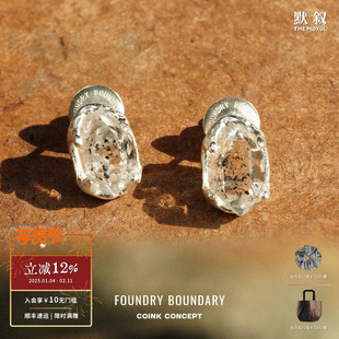 FOUNDRY BOUNDARY 闪灵耳钉 纯银小众气质高级感原创设计师 默叙