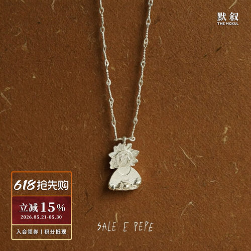 SALE E PEPE胡椒盐 纯银酒神吊坠项链 原创小众设计师锁骨链 默叙