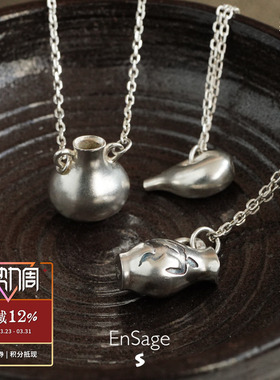ENSAGE纯银雕刻酒壶项链
