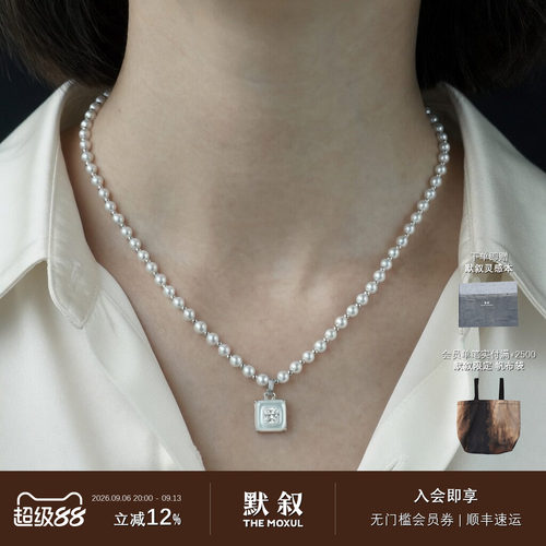 INSENSORY贝母珍珠项链