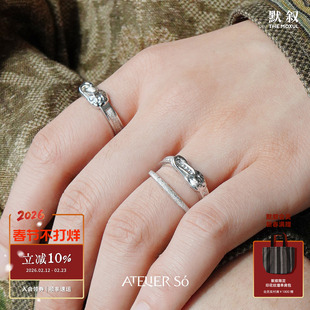 ATELIERSO倪索 别针单层双层戒指 纯银原创设计师小众高级感默叙