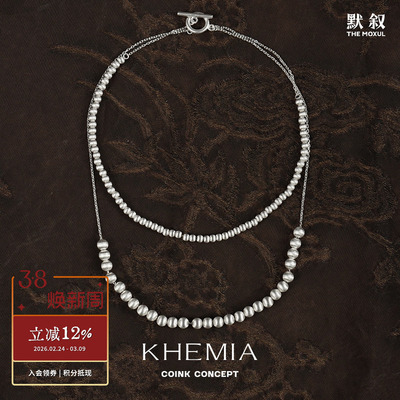 KHEMIANaiad拉丝圆珠长项链