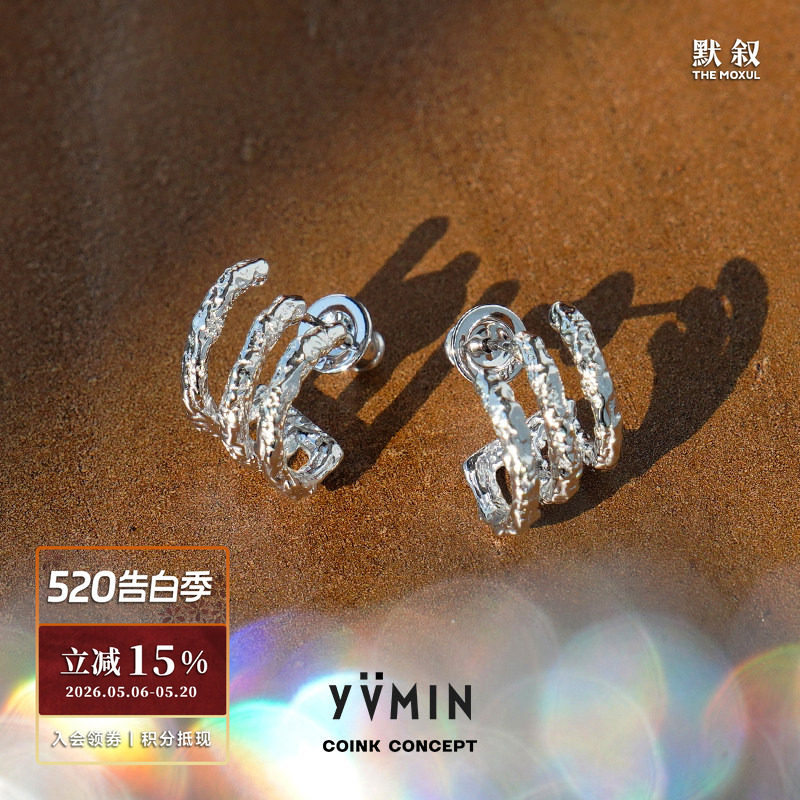 YVMIN尤目 甜食糖纸三层肌理耳钉 925纯银原创小众设计师个性耳饰