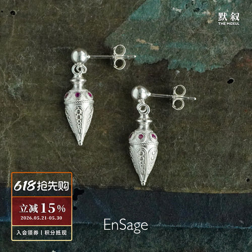 ENSAGE纯银祈愿之锥耳坠