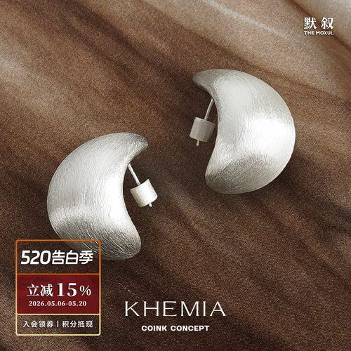 KHEMIAOrbit纯银耳钉