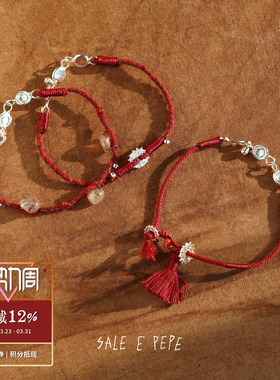 纯银圆盘红绳流苏手链