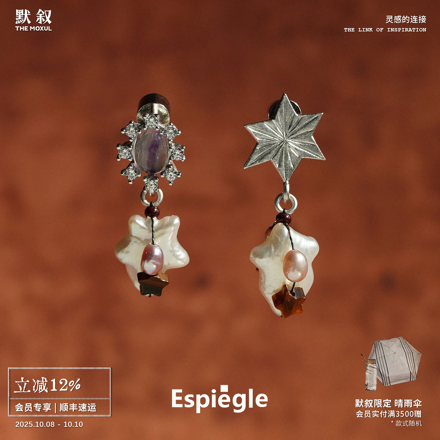 ESPIEGLE NYX宝石珍珠月亮流星编珠耳环 原创设计师气质耳饰 默叙
