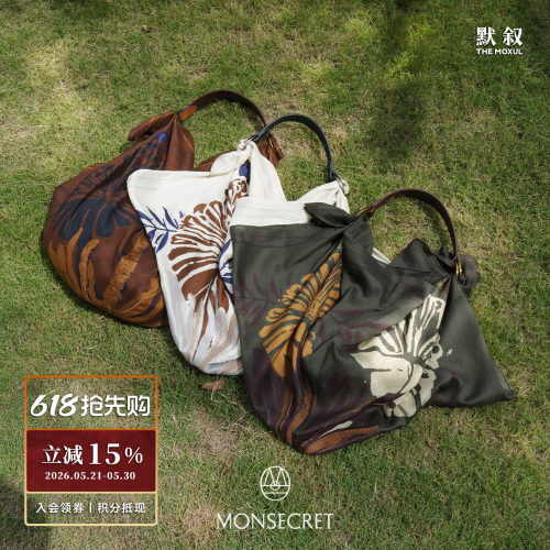MONSECRET棕榈寻踪方巾包袋