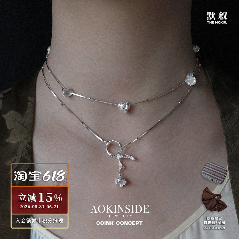 AOKINSIDE 铃兰系列 铃兰花素盏项链 925纯银原创设计质感锁骨链