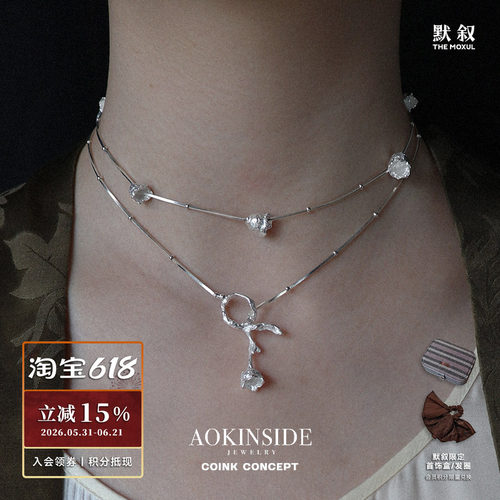 AOKINSIDE925纯银铃兰素盏项链