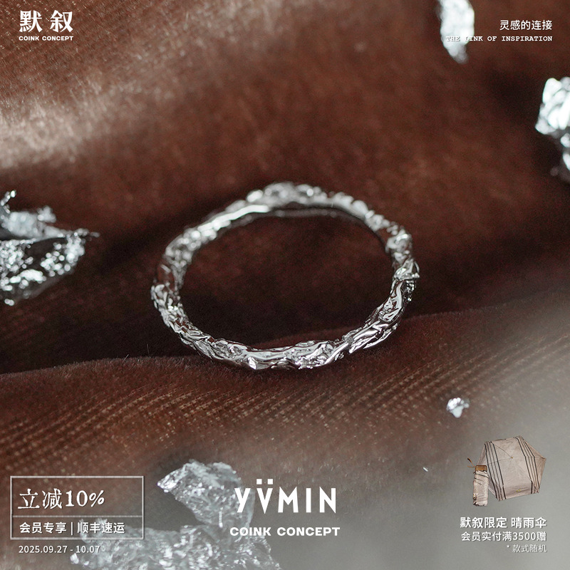 YVMIN尤目糖纸肌理纯银细戒指