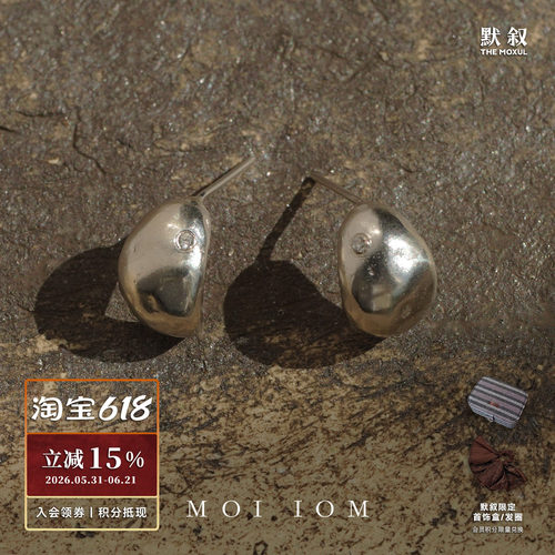 MOIIOM月亮肌理莫桑钻耳钉