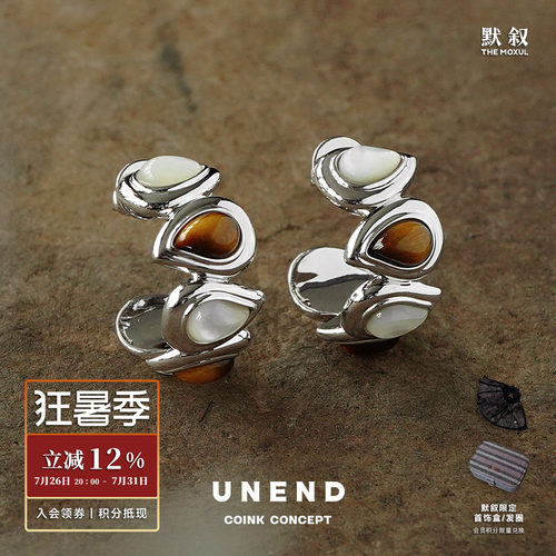 UNEND纯银Cove海湾耳环小众