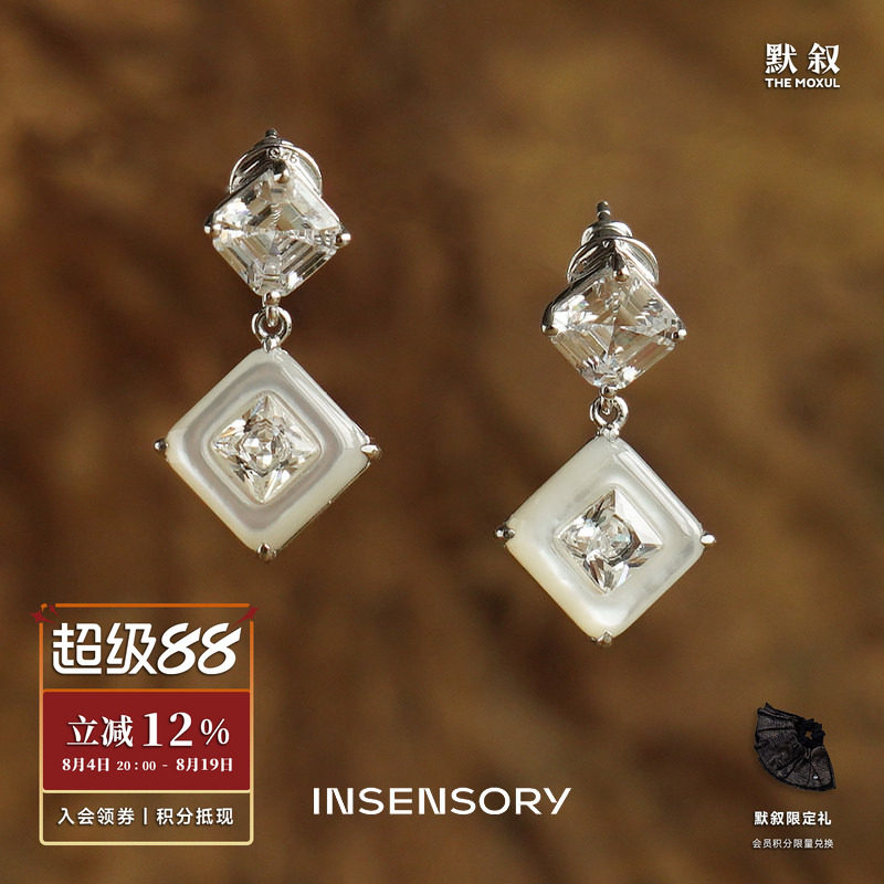 INSENSORY 星暮系列 贝母方钻耳环 原创设计小众吊坠耳钉 默叙