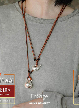 ENSAGE 酒壶项链 纯银原创设计小众高级感复古气质编织吊坠毛衣链