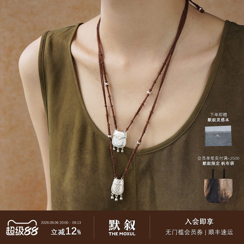 格纹花卉银袋编绳纯银吊坠项链