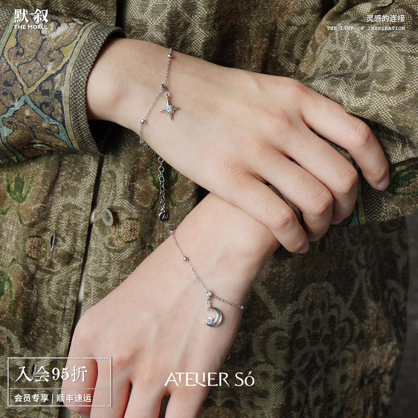 ATELIERSO倪索 三角爱心香水瓶十字星月牙钉砂手链 原创设计 默叙