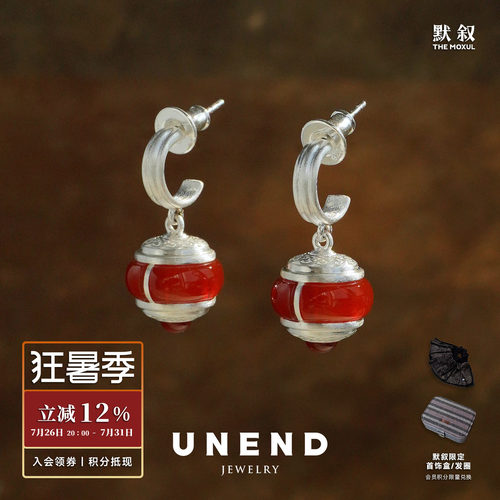 UNEND止续 纯银转序耳环 红玛瑙原创设计气质小众高级感耳饰 默叙