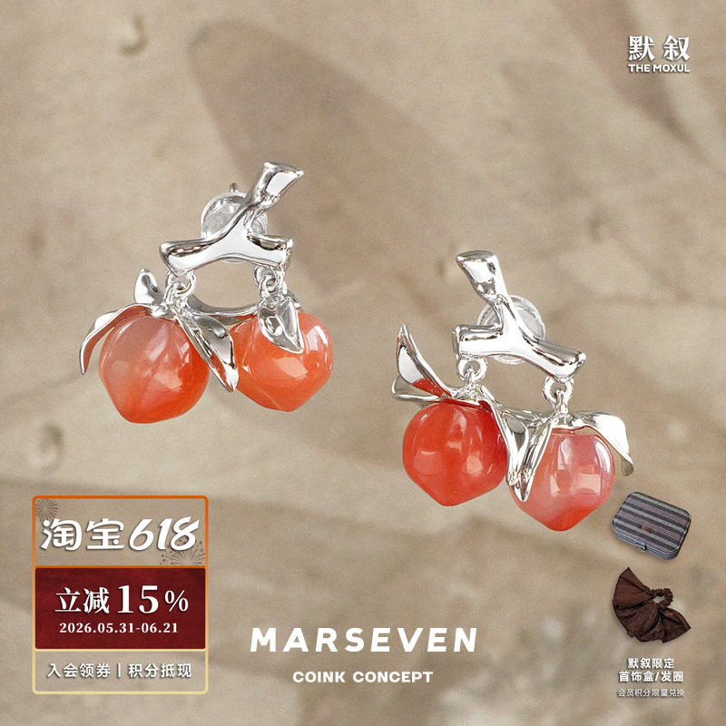 MARSEVEN 野餐系列 双桃子耳钉 925纯银原创设计玛瑙小众耳饰耳环
