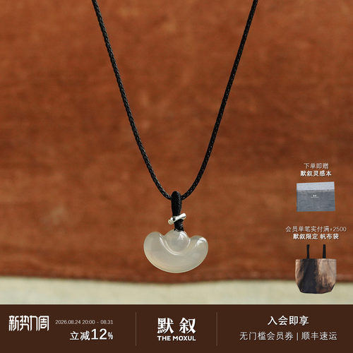 L'ELEMENTO和田白玉元宝项链
