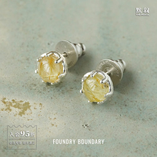 FOUNDRY BOUNDARY 纯银星光耳钉 原创设计师金发晶耳环银饰 默叙