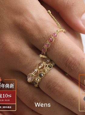 WENS 部落编绳串珠可调节戒指 白水晶石榴石复古原创设计师 默叙