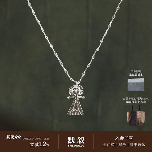 SALEEPEPE纯银海神吊坠项链