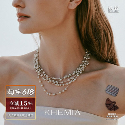 KHEMIA多层拉丝圆珠Stellar项链