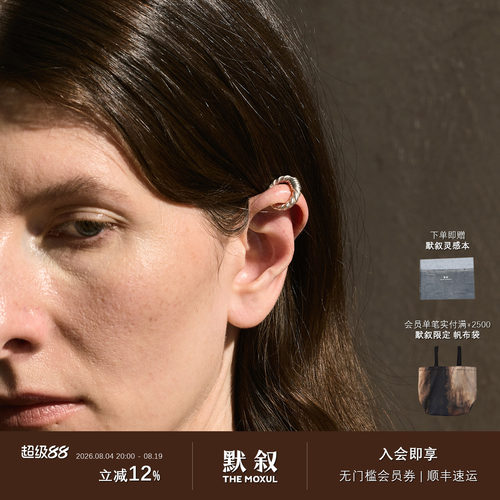 UNEND止续 Kala刻钥耳夹 原创小众设计师简约高级质感钥匙 默叙