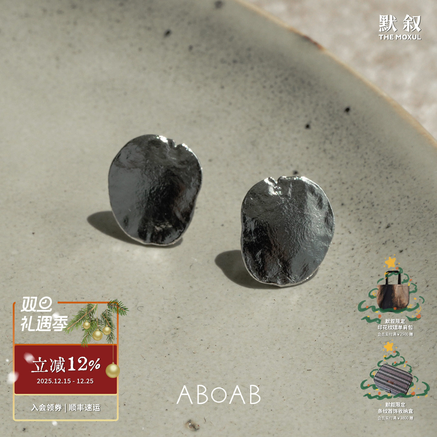 ABOABNutshellMini耳环纯银