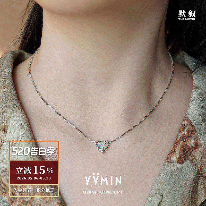 YVMIN尤目 甜食精灵 压扁爱心欧泊项链 925纯银原创设计锁骨链