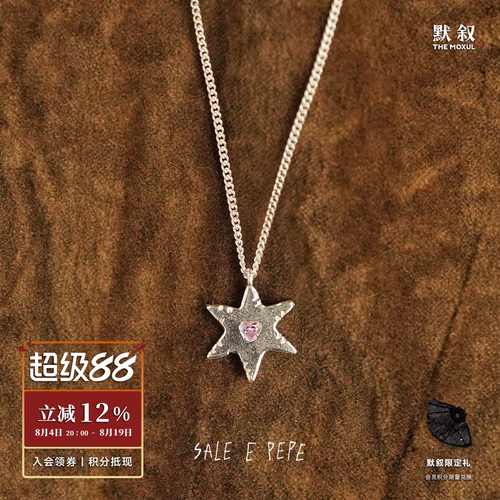 SALEEPEPE胡椒盐纯银星光项链