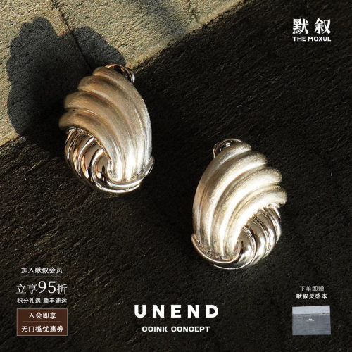 UNEND逐浪雕塑纯银Tsunami耳钉