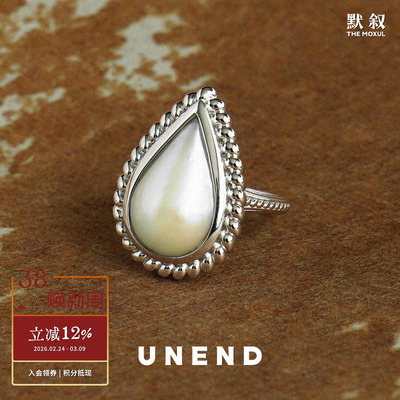 UNEND纯银Shimmer微光戒指