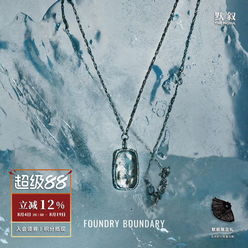 FOUNDRY BOUNDARY 纯银方形冰片项链 白水晶吊坠原创设计师 默叙
