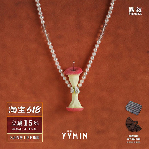 苹果核粉色珍珠吊坠项链