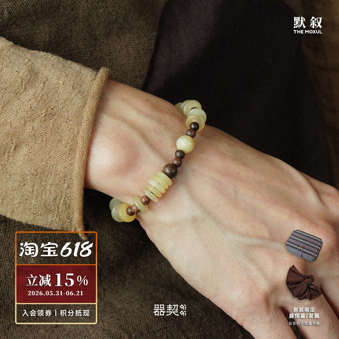 QIQI器契 补丁花色黑檀乌金牛角串珠手链 原创设计手工腕饰 默叙