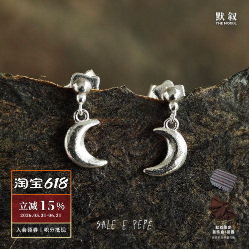 SALEEPEPE纯银月亮吊坠耳钉