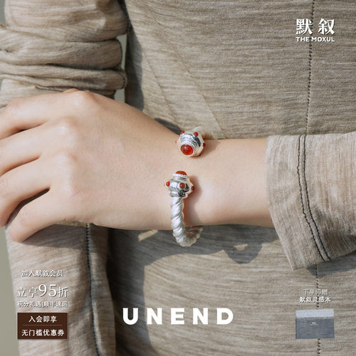 UNEND止续光织Glow宽手镯