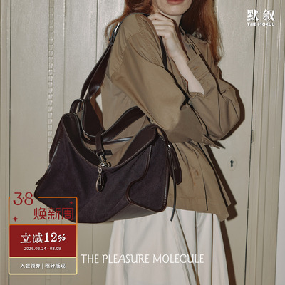 THE PLEASURE MOLECULE 漫游包40 原创设计斜挎手提包休闲 默叙